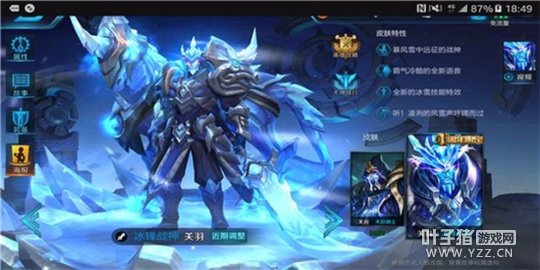 我的公主我来守护关羽进阶攻略