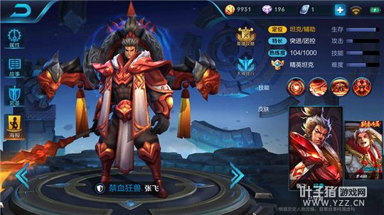 王者荣耀禁血狂兽张飞,魔种真身显神威