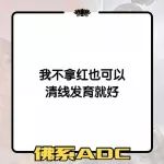 你碰到过这样的队友么?佛系玩家,一切随缘