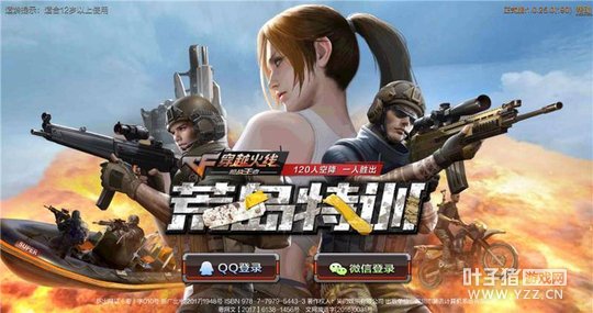 “荒岛特训”2.0版本游戏评测:花样吃鸡谁