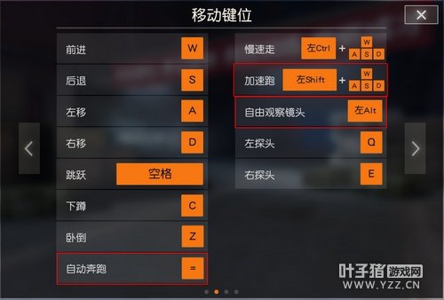 荒野行动pc版怎么操作 荒野行动PC键位操作