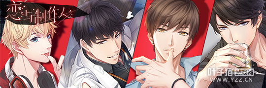 《恋与制作人》11月23日开测邀请函!