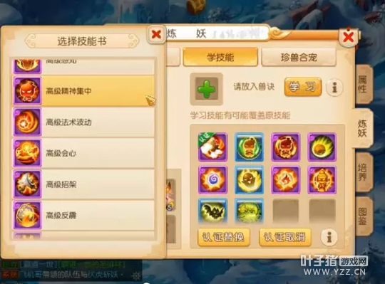 梦幻西游中称霸全服的个性宠 有不服者敢来