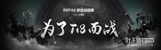 2017ȴ¼̵㣺DOTA2ֵĸı