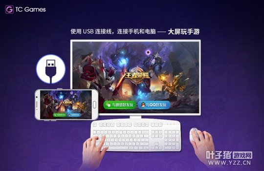 电脑手机游戏助手TC Games常见掉线及连接问