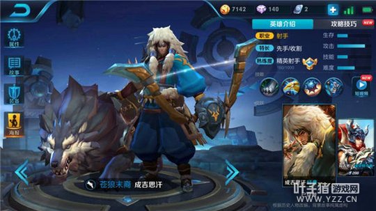 王者荣耀草原霸主成吉思汗,一秒三箭大杀四