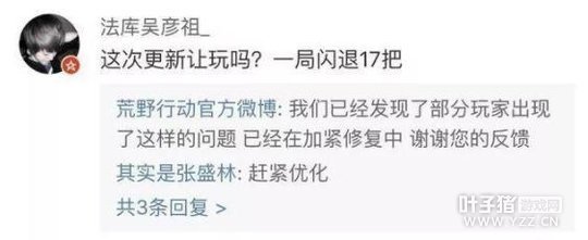 荒野行动越优化玩家吐槽越激烈,吃鸡手游地