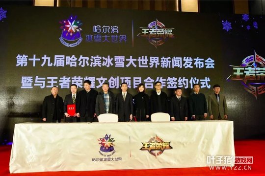 王者荣耀跨界冰雪大世界,国民游戏的文创之