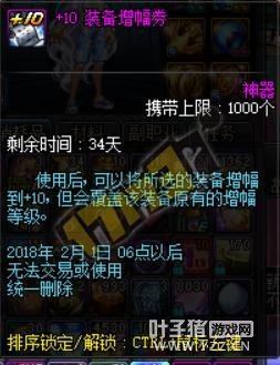 大喇叭1秒药没了?国服魔盒道具更新一览,