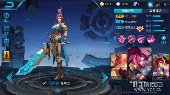 王者荣耀传说之刃花木兰,双重状态掌控全场