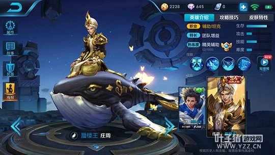 王者荣耀移动的净化器,解控庄周打法解析