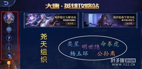 王者荣耀2018年新英雄上线时间汇总