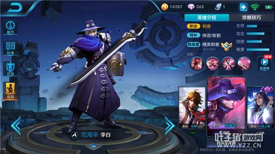 王者荣耀剑仙李白一统战场,极限收割出装