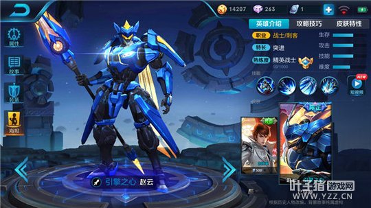 王者荣耀多段位移灵活突进,战士赵云带领全