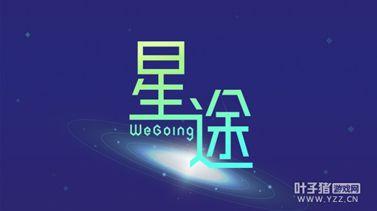 ΢СϷ;WeGoingҲҹݣ