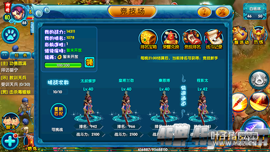 《聊斋之狐仙传》新人必看教程技能系统解析