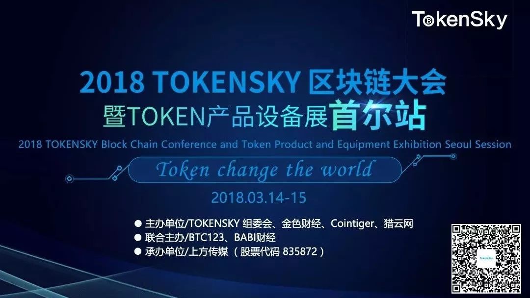 2018TokenSky׶վ ۣΪ