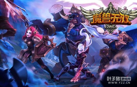 《魔兽无双》微竞技手游看点搜罗