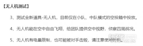 荒野行动无人机哪里刷 荒野行动无人机操控