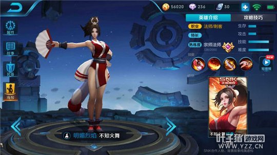 王者荣耀高机动结合高爆发,不知火舞睥睨峡