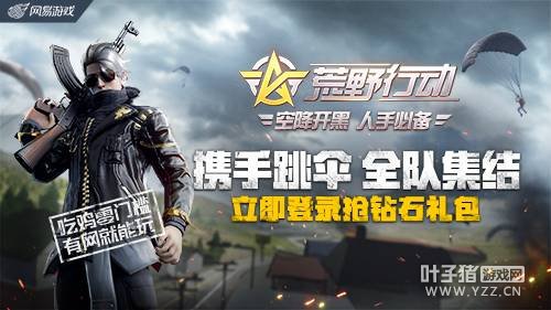 千里寻踪神枪手 《荒野行动》带你玩转狙击