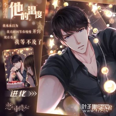 《恋与制作人》李泽言生日庆丨感受他的温度