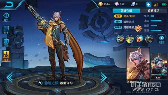 王者荣耀超远火力无解收割,神射手百里守约