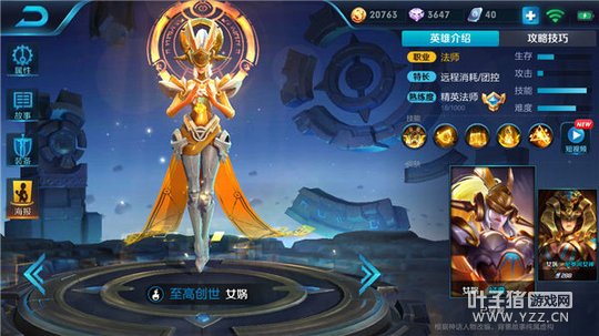 王者荣耀造物主女娲,终极控制带队致胜