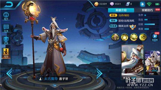 王者荣耀姜子牙实战技巧,强势大招恐怖输出