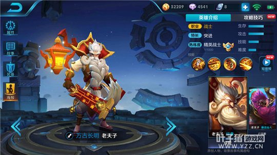 王者荣耀老夫子出装推荐,给力输出势不可挡