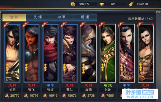 神兵天将变阵多 《血染征袍》极致微操决战