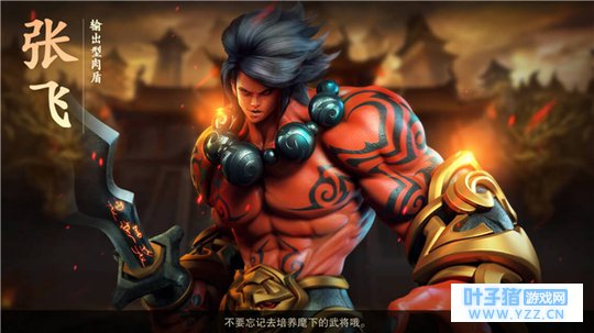 三国竟然如此有型 《血染征袍》武将画风颠