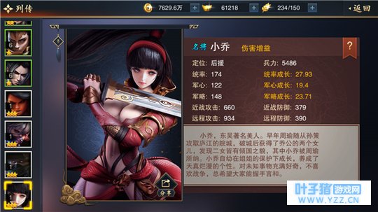 11月下旬测试再度来袭 给你不一样三国美人