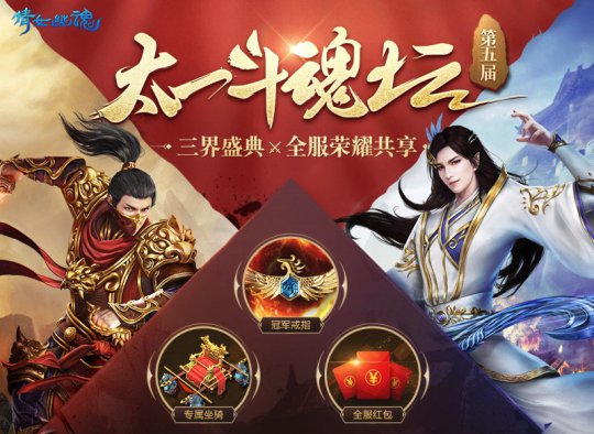 第五届斗魂坛开战在即!)