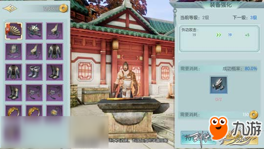 剑侠情缘2剑歌行装备怎么强化 装备强化系统