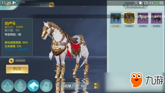 剑侠情缘2剑歌行坐骑怎么得 剑侠情缘2剑歌