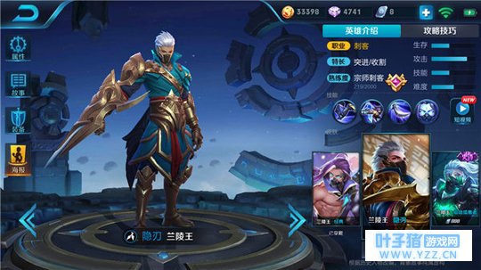 王者荣耀强势刺客兰陵王,极限出装碾压一切