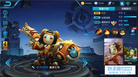 王者荣耀残血克星鲁班七号,远程大炮轻松杀