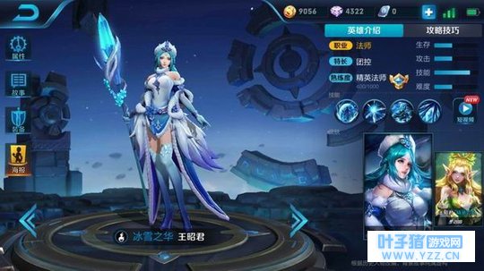 王者荣耀控场女王王昭君,冰封万里驾驭峡谷