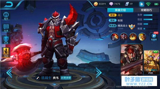 王者荣耀狂战士典韦,超强生存爆炸输出