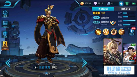 王者荣耀超远大招强势消耗,嬴政终极破敌要