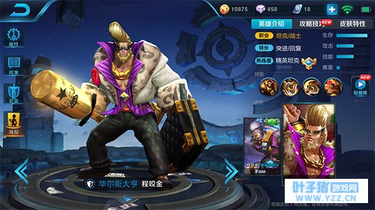 王者荣耀强力续航无限抗伤,程咬金实战技巧