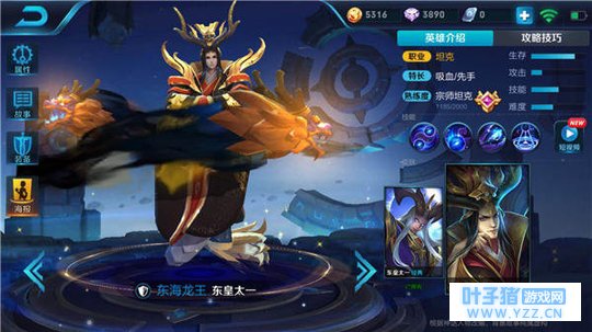 王者荣耀最强法坦无限续航,东皇太一玩法解