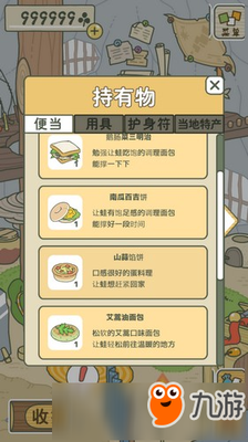 青蛙旅行不回家怎么办 旅行青蛙青蛙不回来