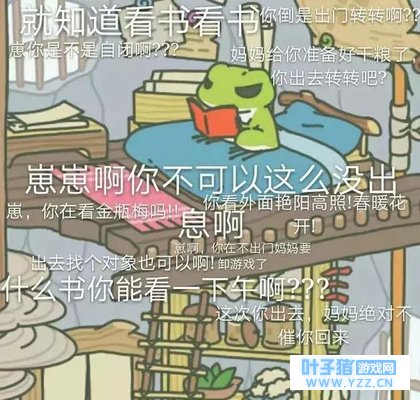 《旅行青蛙》让我理解了父母为什么那么焦虑