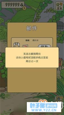旅行青蛙梅梅传单怎么领?青蛙旅行领取邮件