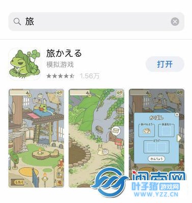 ios版旅行青蛙在哪里有 苹果手机怎么在商店