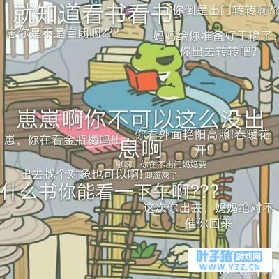 「青蛙旅行攻略」为了我家呱呱幸福健康快乐