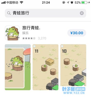 青蛙旅行火爆,他也很让人火爆