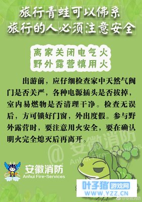 �������ܿ��Է�ϵ ���е��˱���ע�ⰲȫ